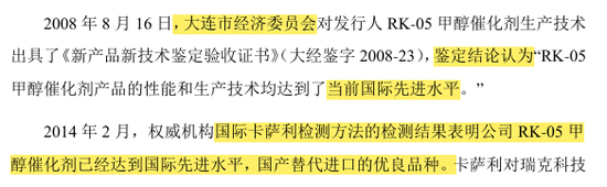 “國內(nèi)唯一制造商”？被問詢后刪除！北交所IPO