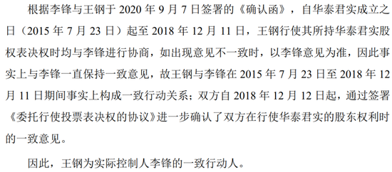 重啟！一虧損企業(yè)申請IPO