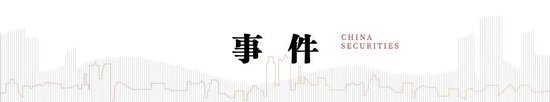 中信建投：此次置換是資源空間、政策空間、時間精力的騰挪釋放