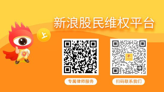 遠(yuǎn)興能源股票索賠：涉嫌信披違規(guī)被立案，投資者可做索賠準(zhǔn)備