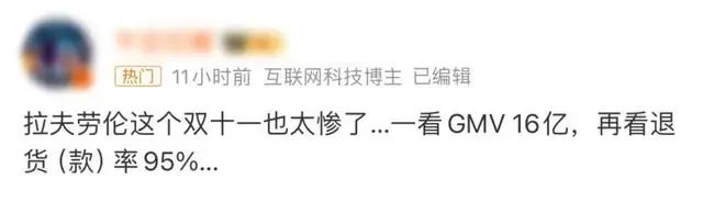 被曝成交16億元，退貨率達(dá)95%……知名品牌拉夫勞倫成“湊單神器”？網(wǎng)友吵翻