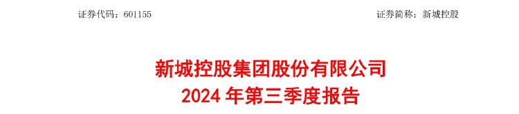 新城控股10月合同銷售額僅26億，同比大減近57%，當月租金收入不如預期引質(zhì)疑