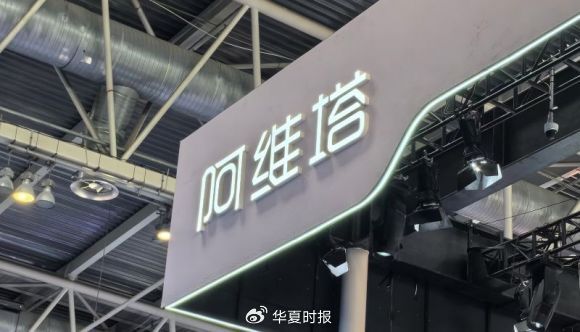 明確2026年上市計劃，“創(chuàng)二代”阿維塔開啟IPO倒計時