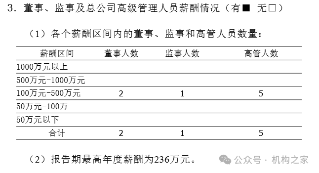 工銀安盛人壽女副總被查，31年工行系統(tǒng)生涯終結(jié)！分公司前一把手去年亦落馬