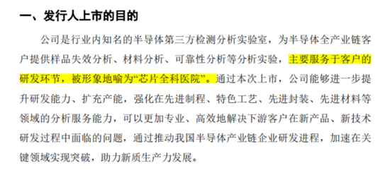 老板負(fù)債1億？根本不慌，IPO上市就能還上！勝科納米：說好的芯片全科醫(yī)院，嚴(yán)重依賴供應(yīng)商，業(yè)績增長陷停滯