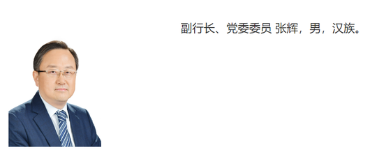 國(guó)開行中高層人事調(diào)整 年內(nèi)已向中行輸送兩位高管