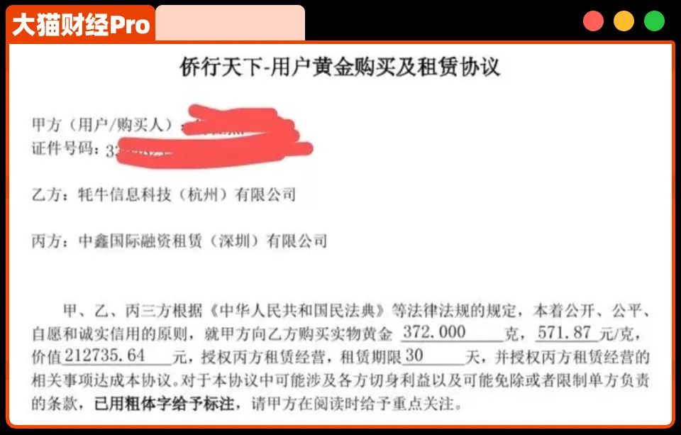 一個(gè)“蘿卜章” 騙走5噸黃金