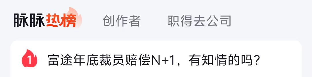 富途被爆裁員風波，登頂熱榜第一！Q3營利雙增，還將派發(fā)特別股息