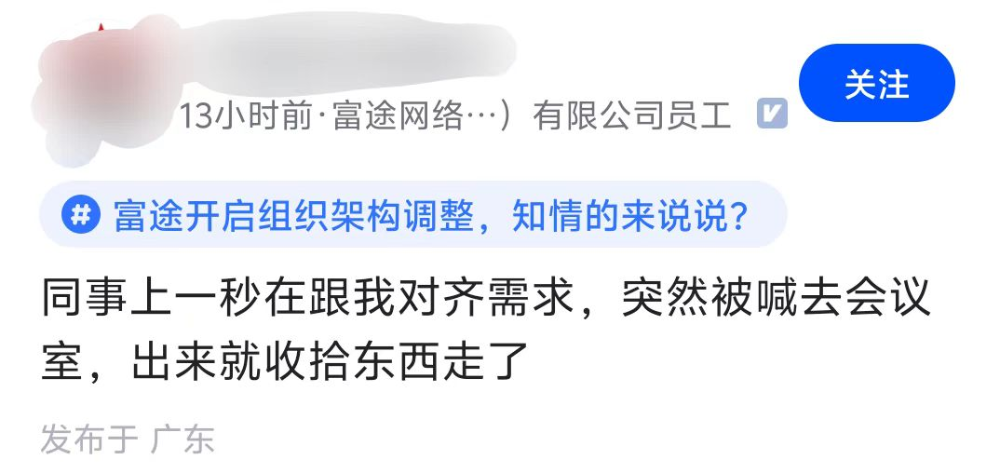 富途被爆裁員風波，登頂熱榜第一！Q3營利雙增，還將派發(fā)特別股息