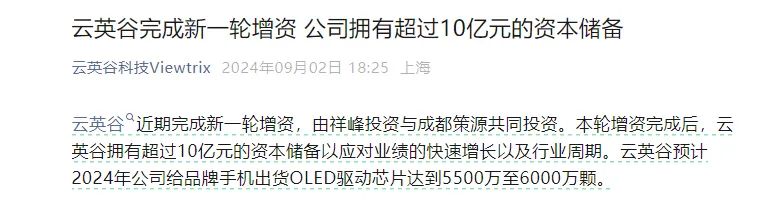 370億市值芯片公司匯頂科技宣布大收購(gòu)，下周一停牌！標(biāo)的公司曾獲小米、華為投資，手握10億元資本儲(chǔ)備