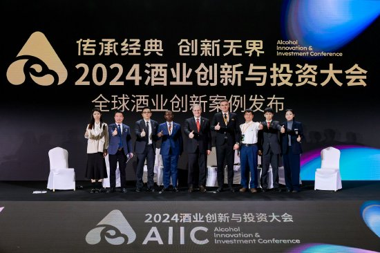 聚焦ESG、出海、數(shù)智化，AIIC2024大會(huì)上，駐華大使/品牌代表/專家學(xué)者共商趨勢(shì)