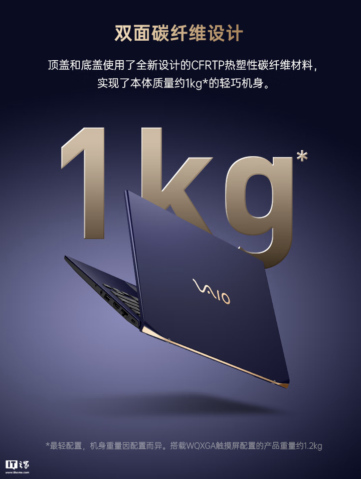 VAIO SX14-R 輕薄本勝色觸控屏特別版國(guó)行首銷(xiāo)，Ultra7-155H + 64G + 2T 售 24988 元