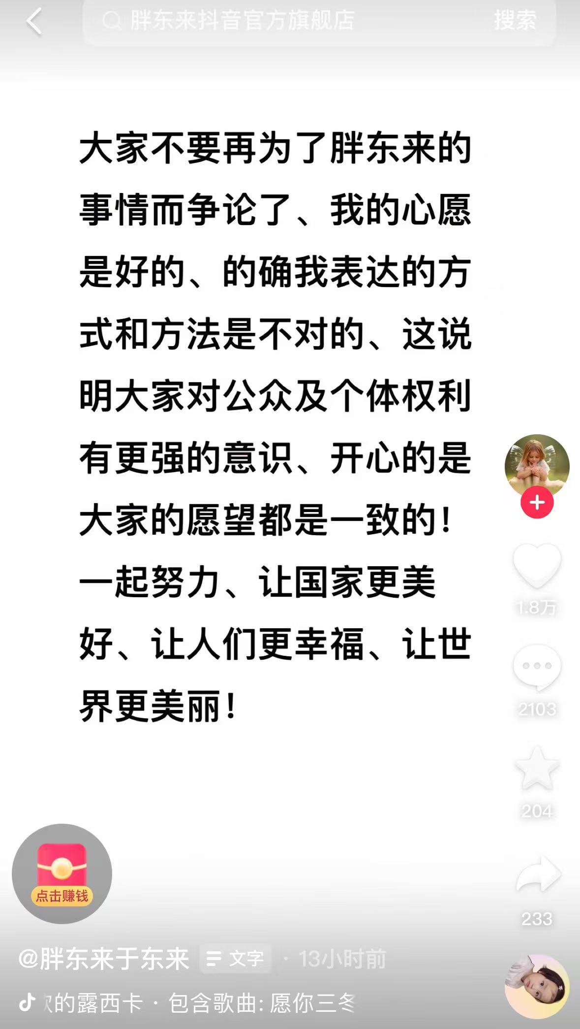 于東來發(fā)文：胖東來沒有任何直播帶貨，請大家預防受騙！還承認自己表達方式不對，呼吁大家不要再爭論