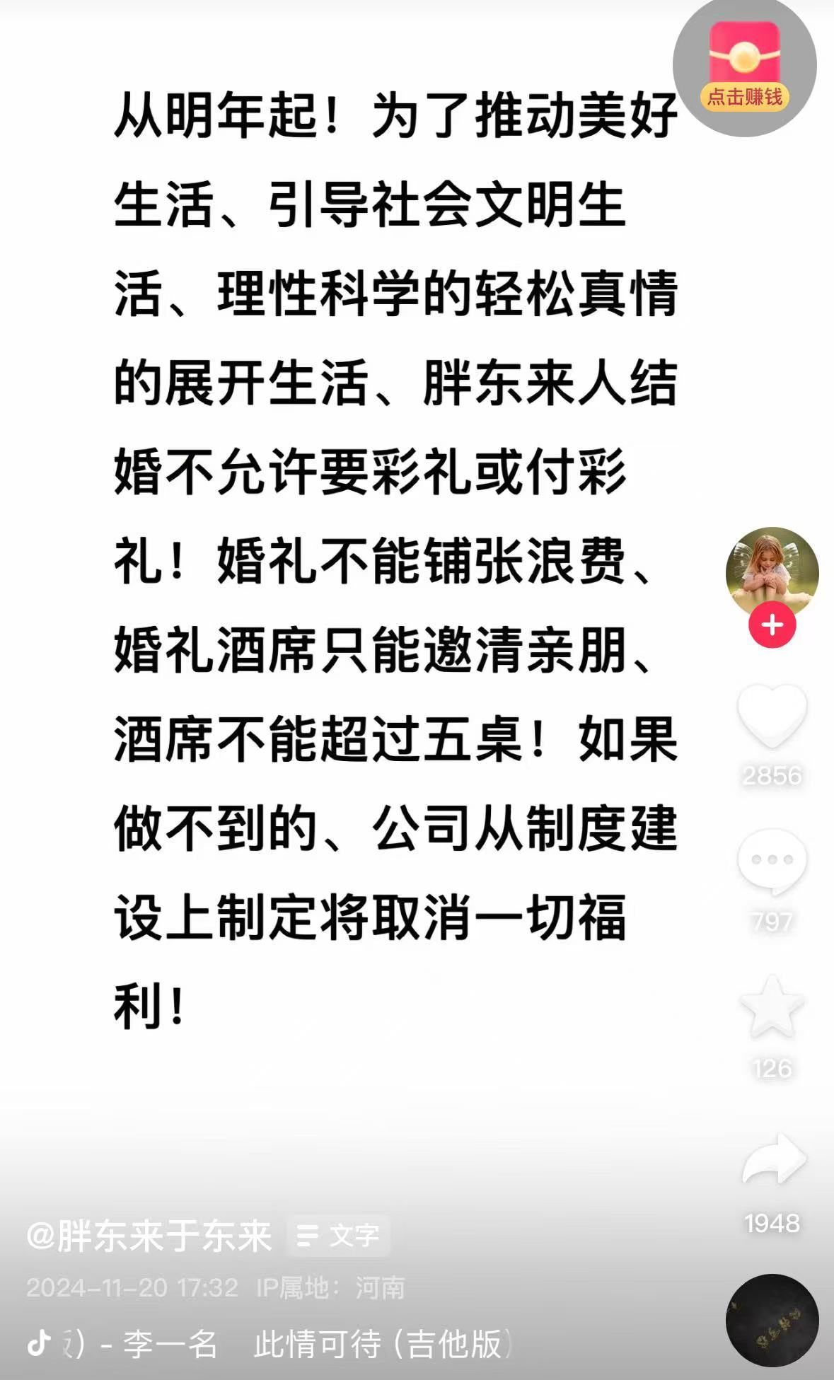 于東來發(fā)文：胖東來沒有任何直播帶貨，請大家預防受騙！還承認自己表達方式不對，呼吁大家不要再爭論