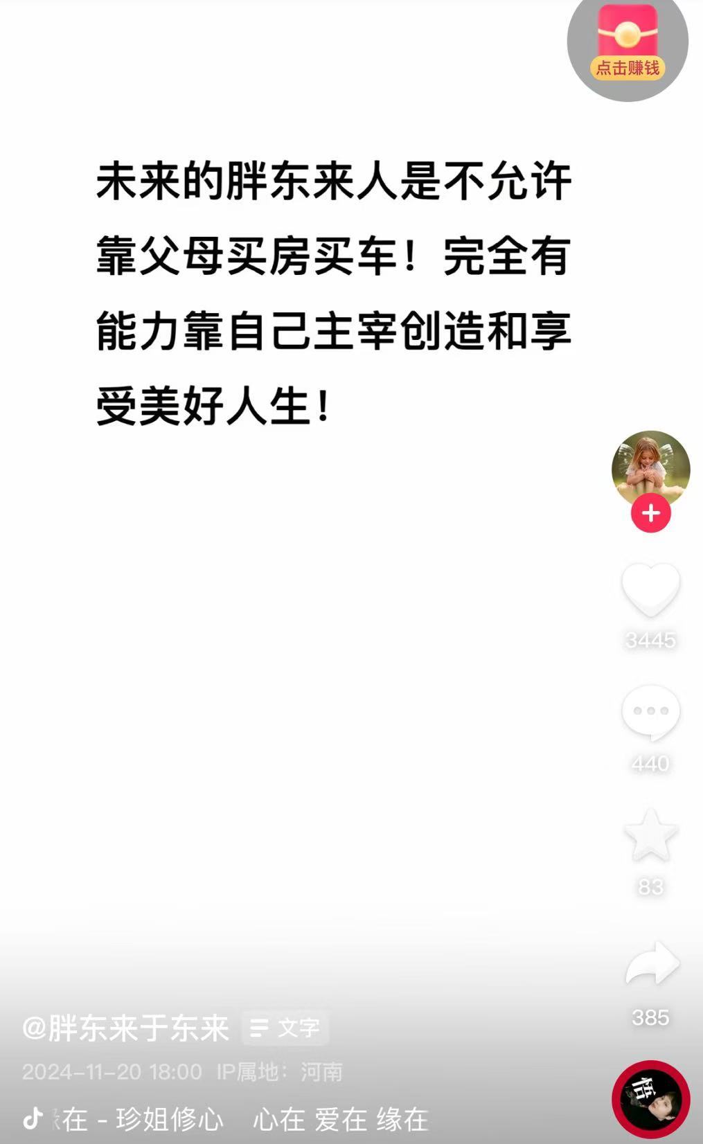 于東來發(fā)文：胖東來沒有任何直播帶貨，請大家預防受騙！還承認自己表達方式不對，呼吁大家不要再爭論