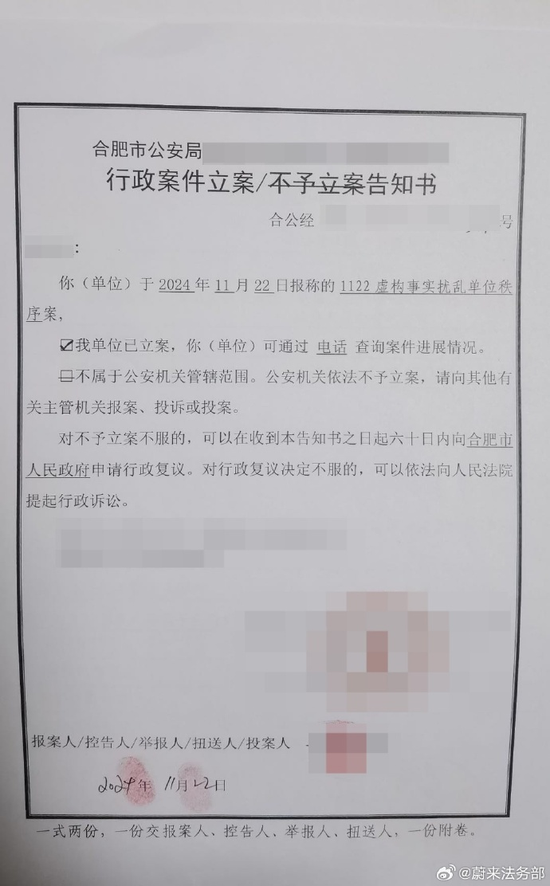 蔚來發(fā)聲：多名惡意造謠涉案人員已被警方拘留