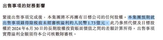 已投資5年，知名房產(chǎn)開發(fā)商宣布：退股哈爾濱冰雪大世界！當(dāng)?shù)貒Y接盤，10億元價(jià)款有嚴(yán)格用途