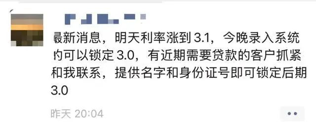 1個月內(nèi)兩次上調(diào)，杭州首套房貸利率漲至3.1%！全國多城房貸利率已上漲