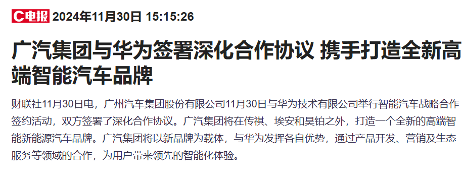 11月車市持續(xù)回暖！港股汽車股多數(shù)上漲 廣汽集團(tuán)大漲超20%