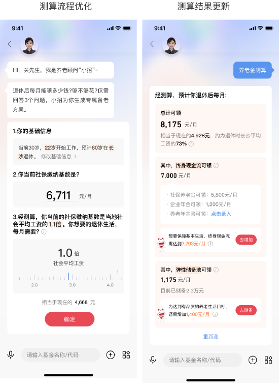 養(yǎng)老有招 招商銀行App“備老三筆錢”上線