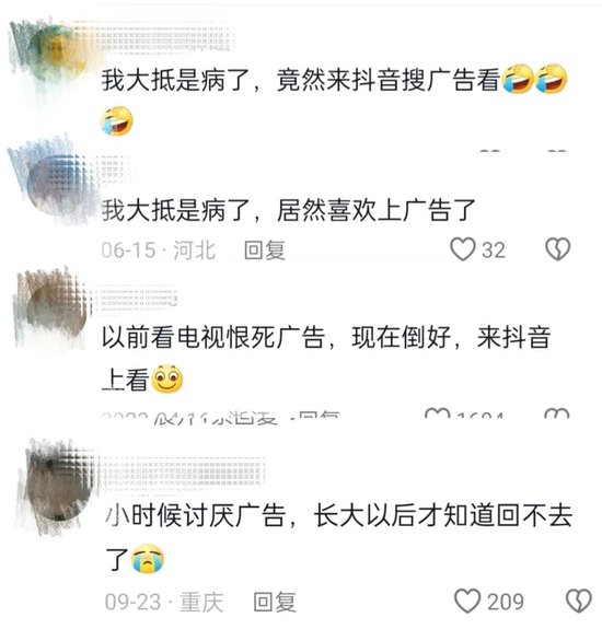 我們?yōu)槭裁撮_始懷念老的白酒廣告？