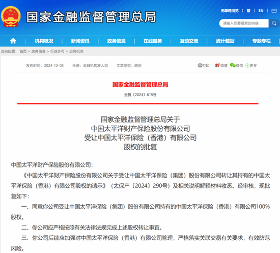 中國(guó)太保大漲4.02%，多家保險(xiǎn)巨頭齊漲！債券通公司服務(wù)費(fèi)擬下調(diào)60%