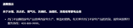 西門子洗碗機安裝失敗售后不兌現(xiàn)補償承諾？消費者黑貓投訴后客服積極解決